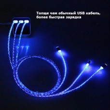 Кабель Micro USB LED светящийся