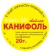 Флюс канифоль 20гр твердая