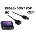 Кабель USB для Sony PSP GO 1m