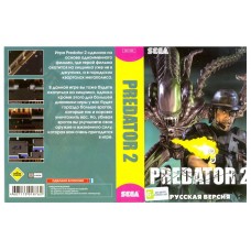 Картридж игр Sega Predator 2 рус