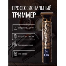 Машинка для стрижки Огонь H-787-59 LCD