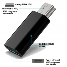 Переходник Type-C гнездо - Mini USB штекер Переходник Type-C гнездо - Mini USB штекер